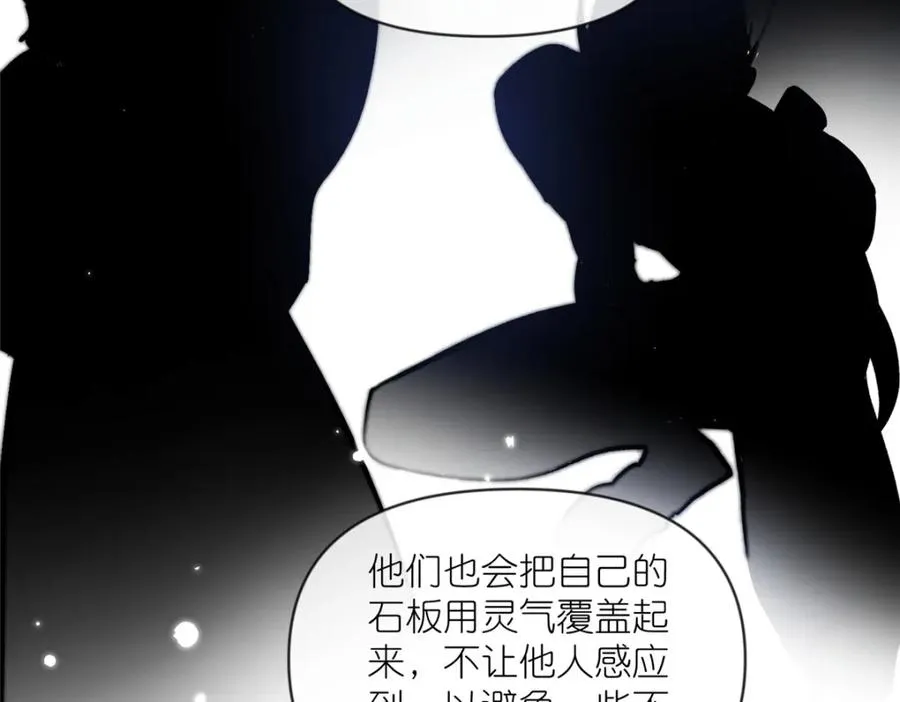 25 密语石板51