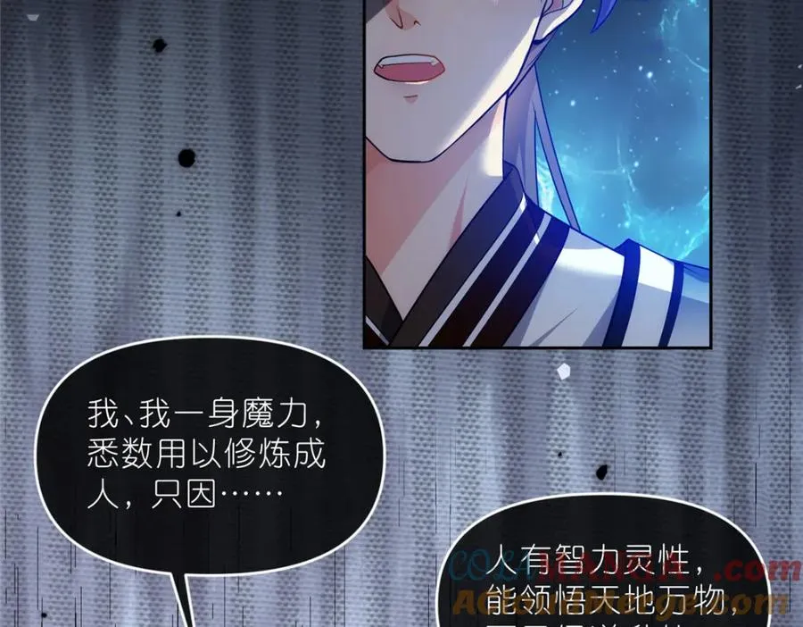 32 魔人之王60