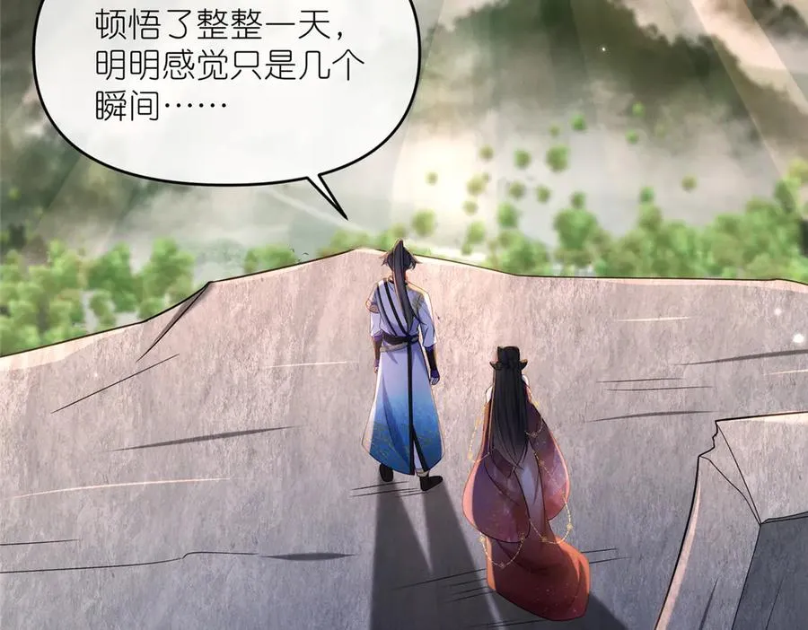 54 魔入仙门7