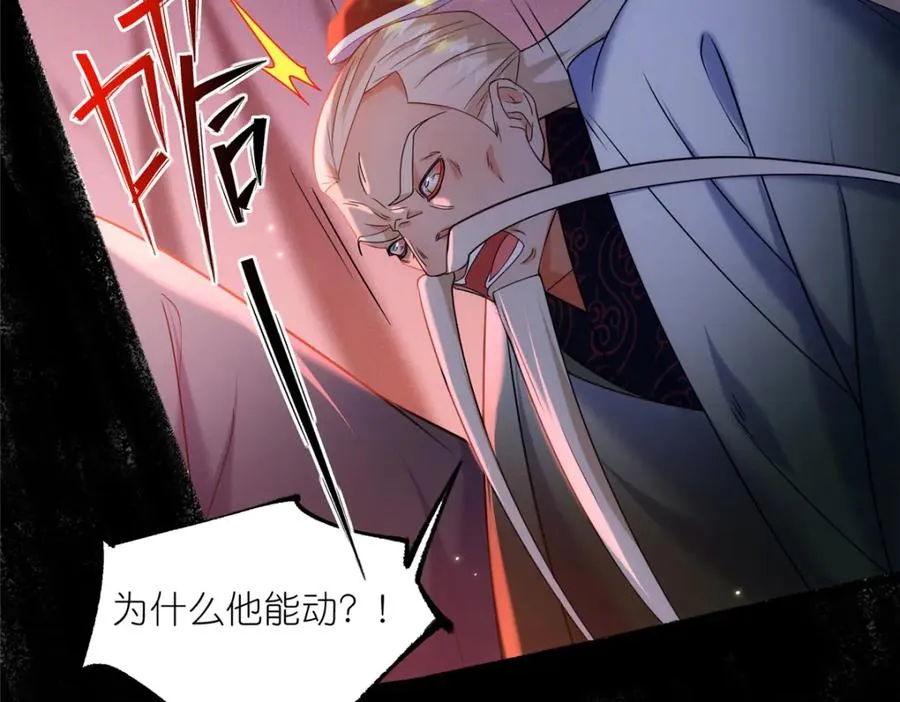 37 最后的秘宝67