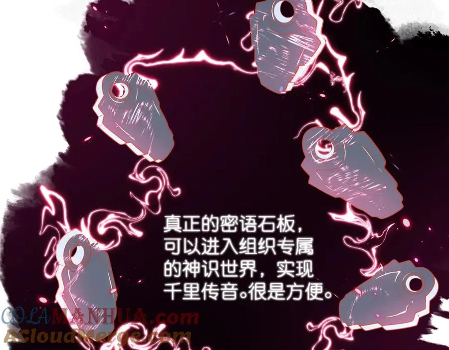 25 密语石板40