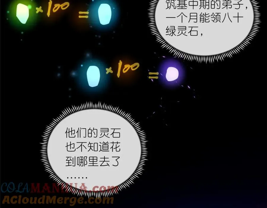 08 我来收债36