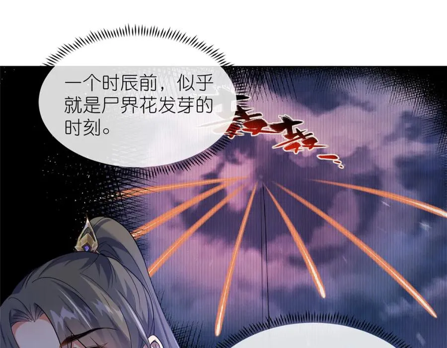 41 尸花65