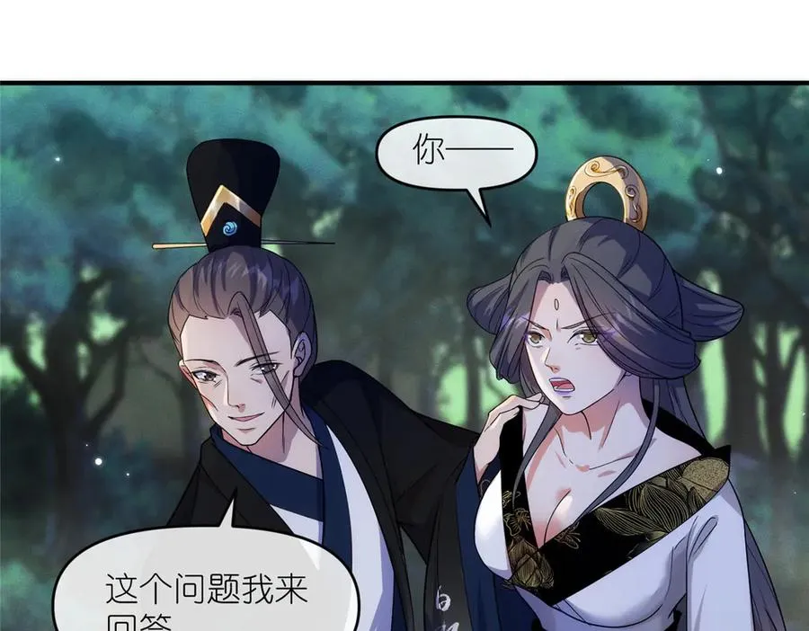 46 万物终焉53