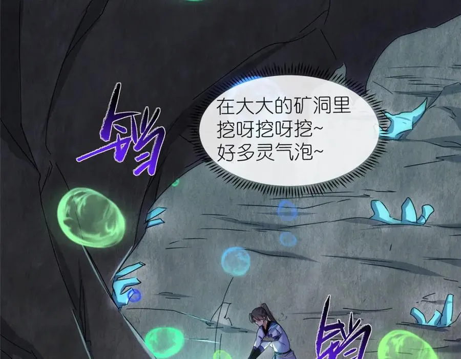 42 初临尸界83