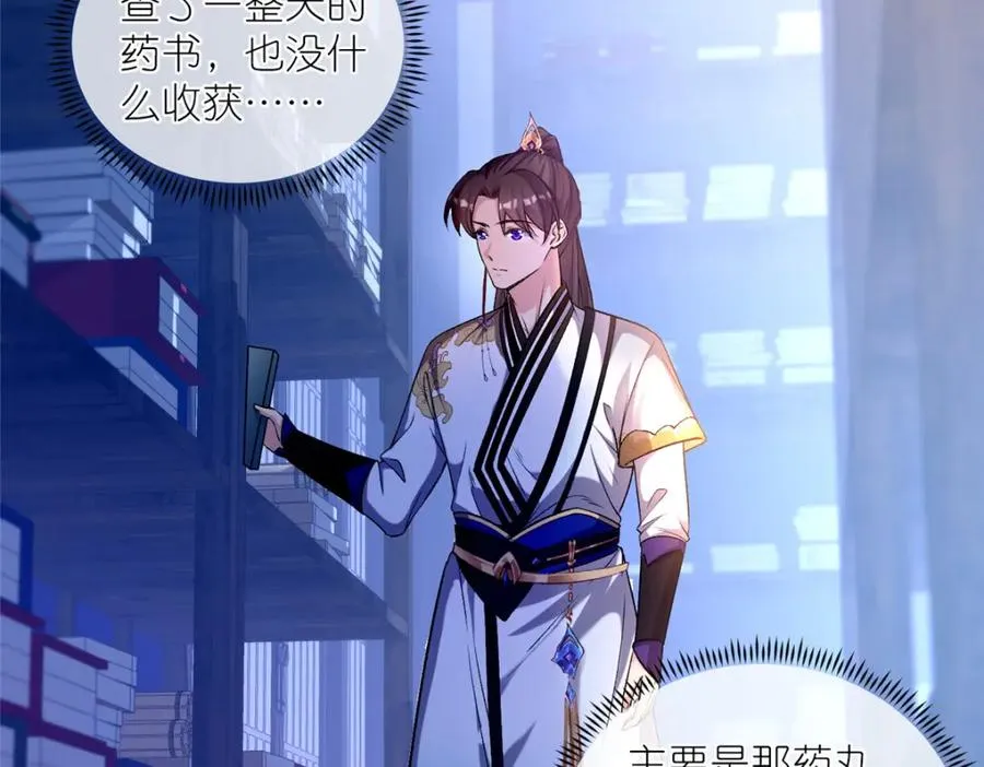 03 神通碎片49