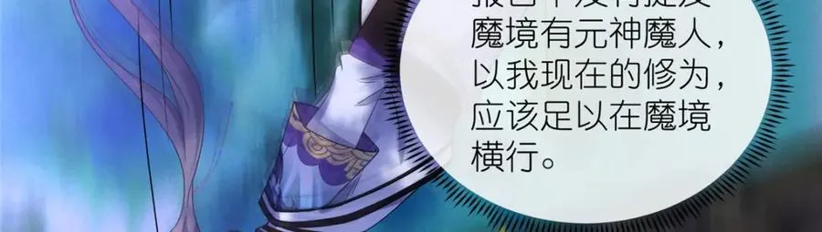 31 魔界再临71