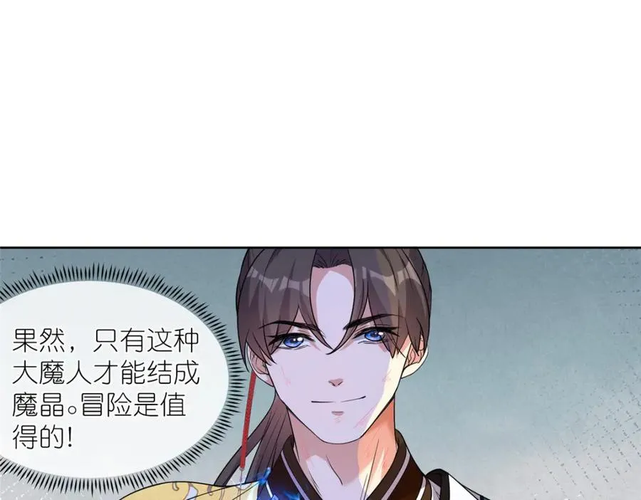 11 灵兽魔兔41