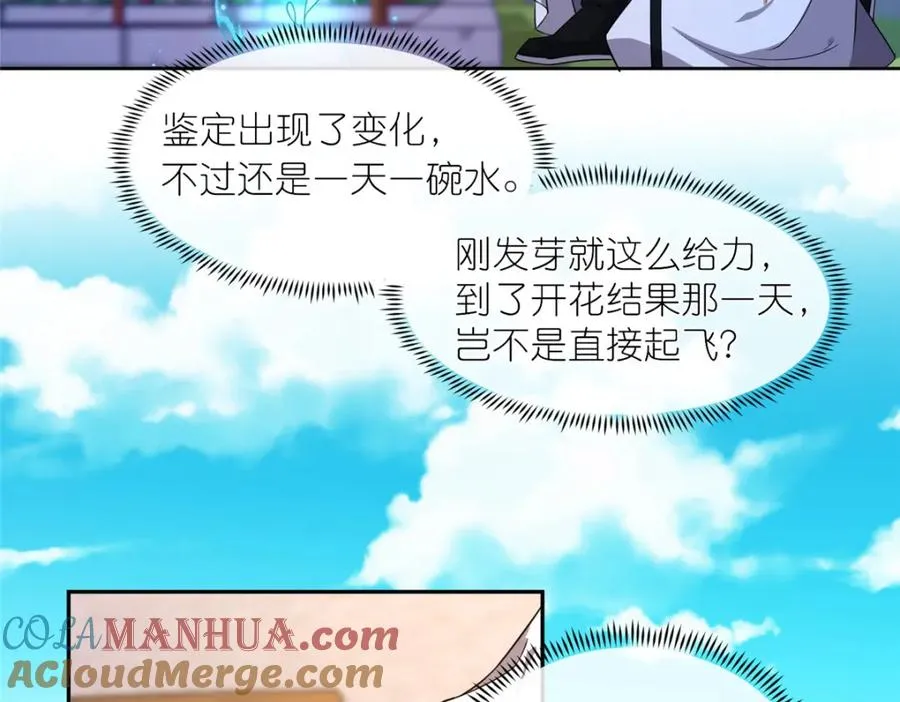 07 扮猪吃老虎24