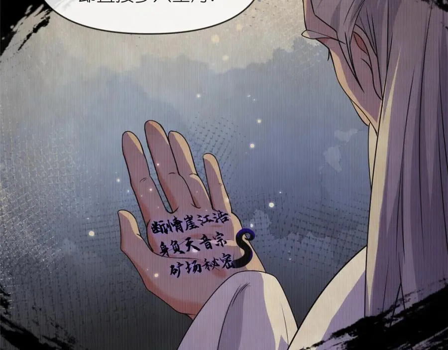 31 魔界再临90