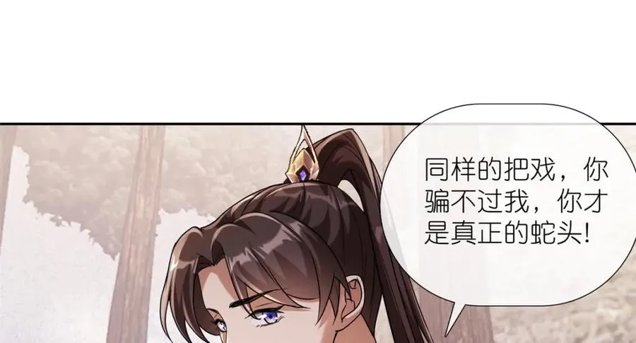 14 魔境王蛇51