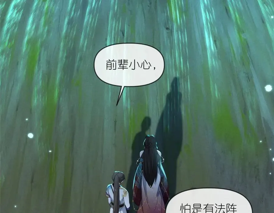 23 女魔头的考验91