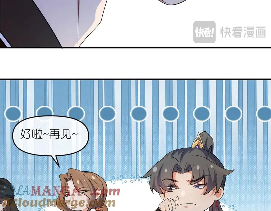 58 堕仙族的印记69