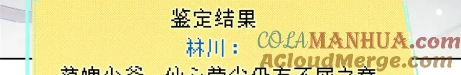 30 神识世界20