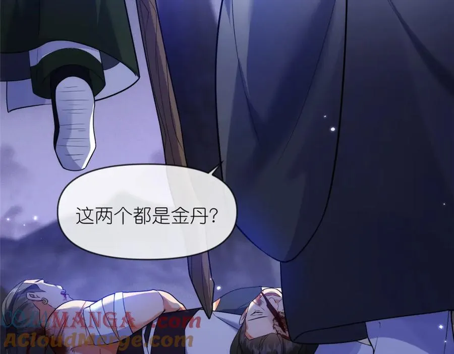 31 魔界再临76