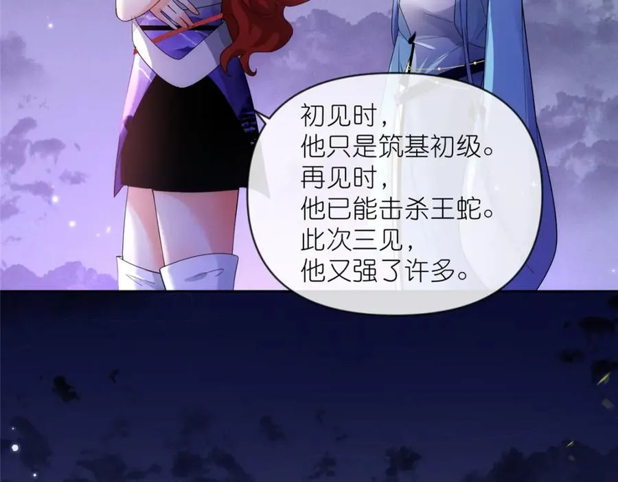 31 魔界再临61