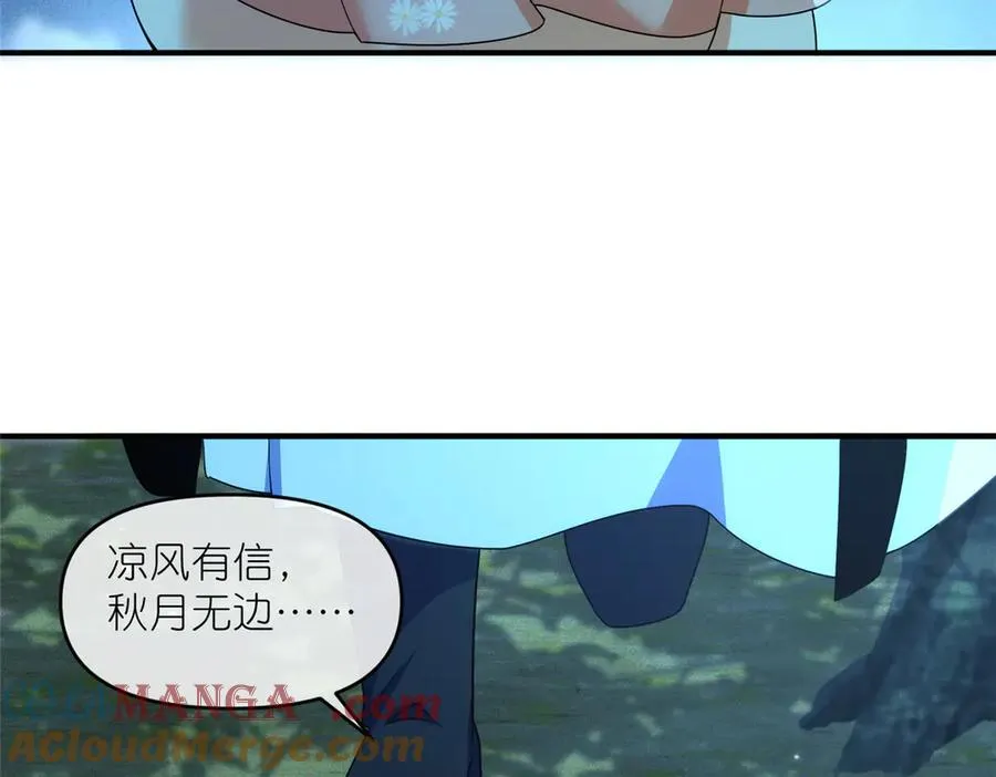 56 师妹脾气真大21