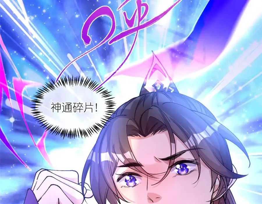 03 神通碎片57