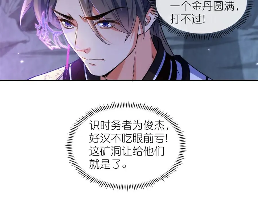 43 无法鉴定的强者55