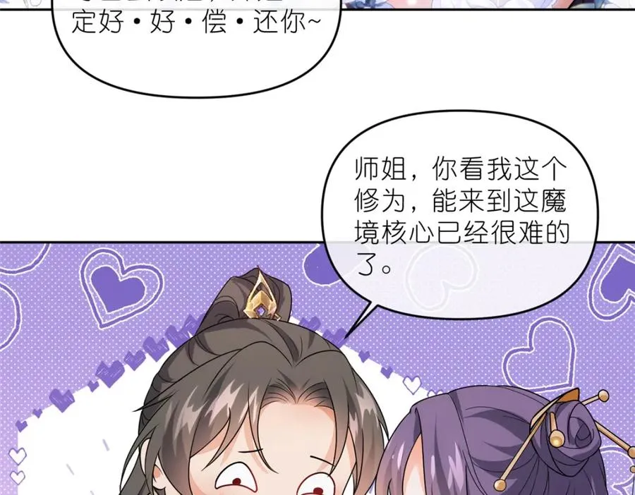 34 魔界遗迹71
