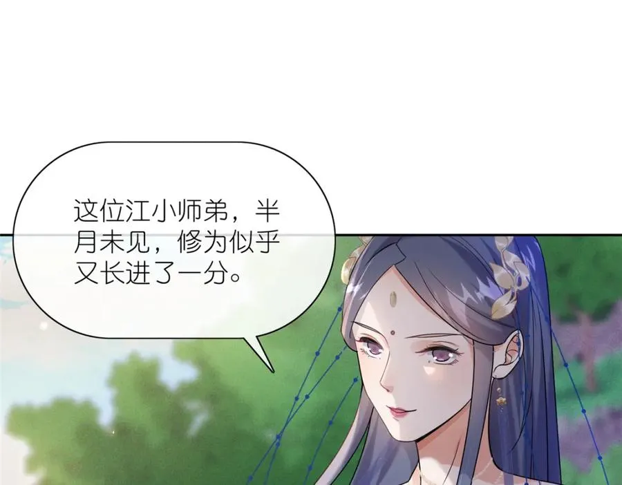 22 掌门出关15