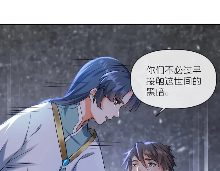29 明月宗的青睐63