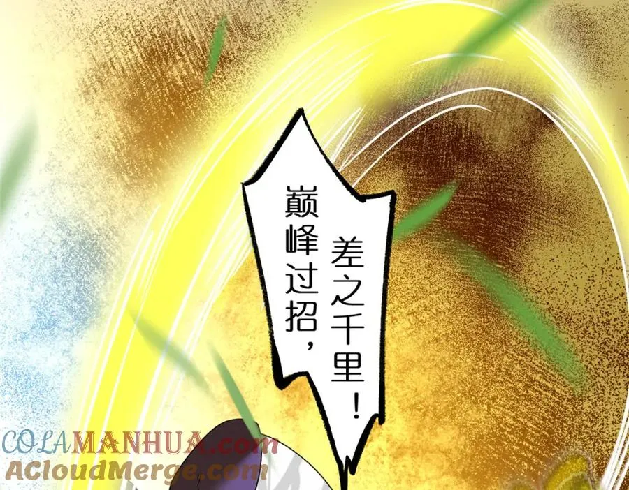 19 再见女魔头30