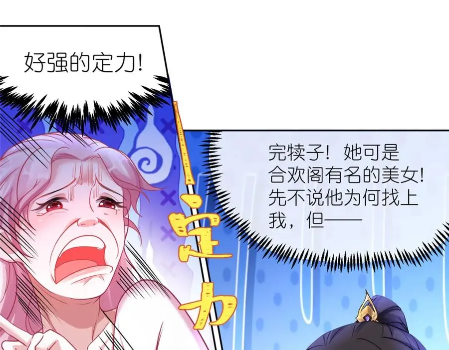03 神通碎片79