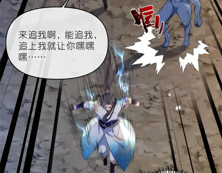 32 魔人之王34