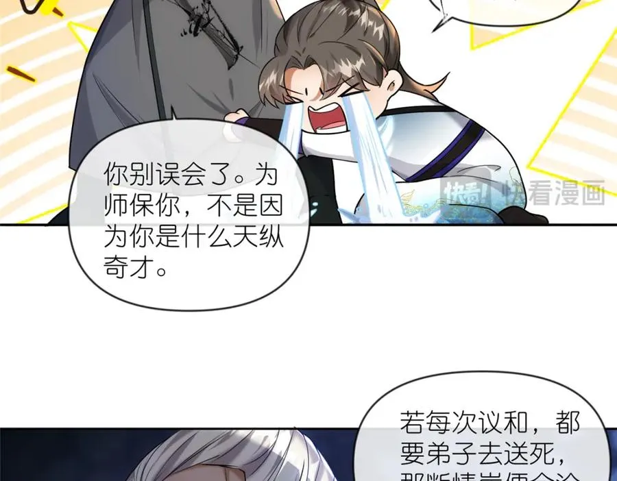 21 危机逼近73