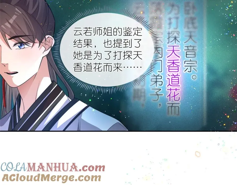 06 天香道花24