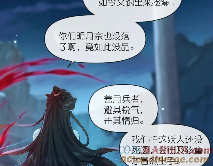 29 明月宗的青睐72