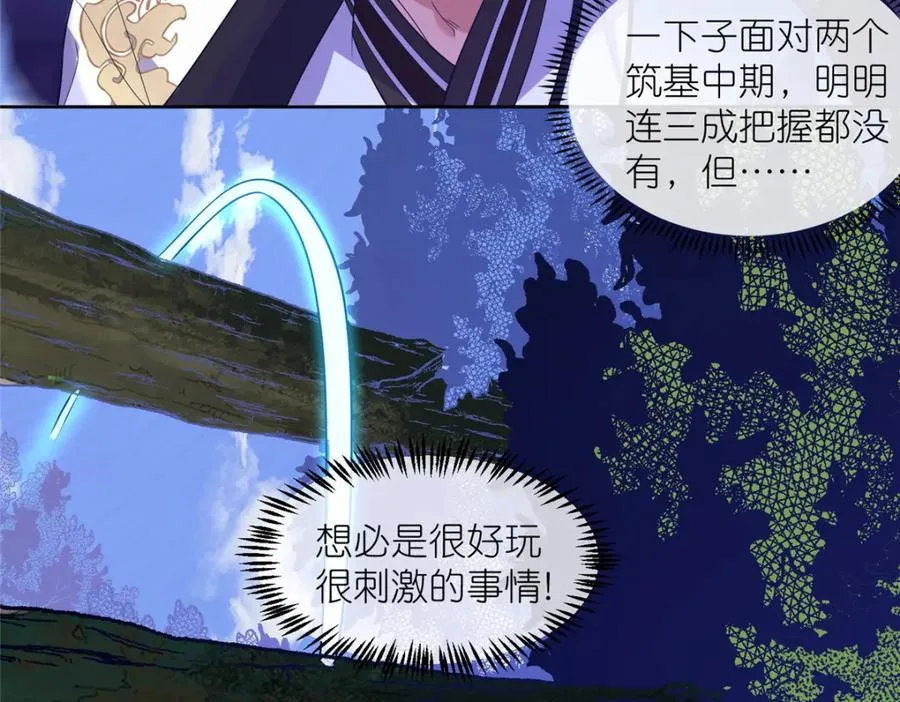 09 魔境死斗30