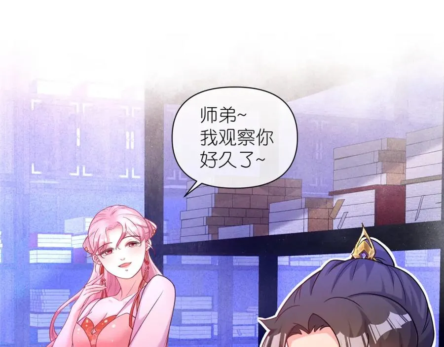 03 神通碎片73