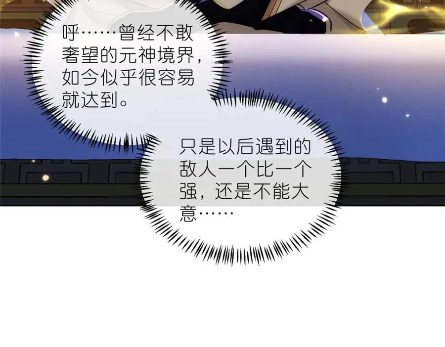 30 神识世界61
