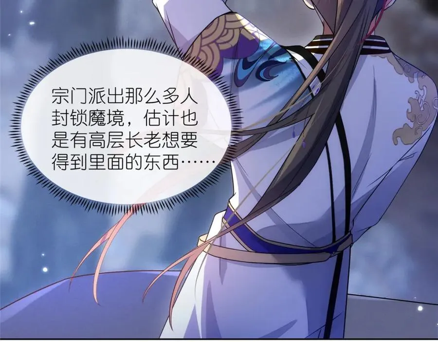 31 魔界再临54