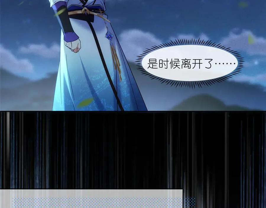 51 地极噬心珠49