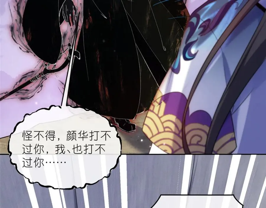 38 天极厄运珠73