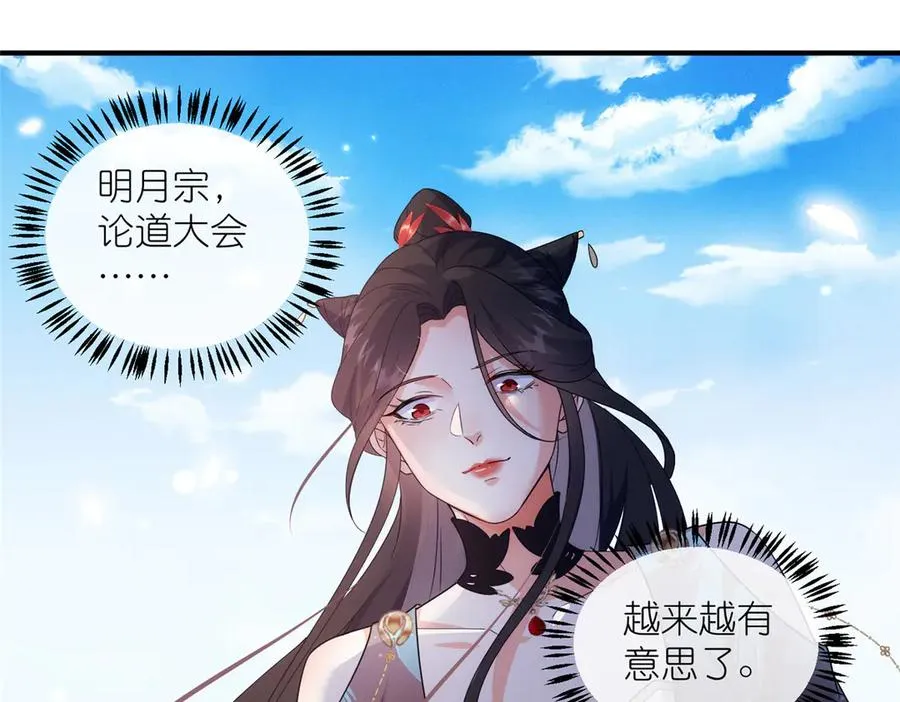 58 堕仙族的印记79