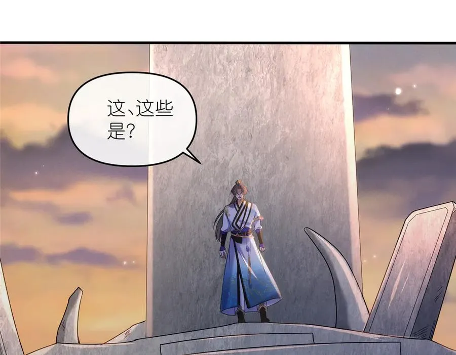 54 魔入仙门13