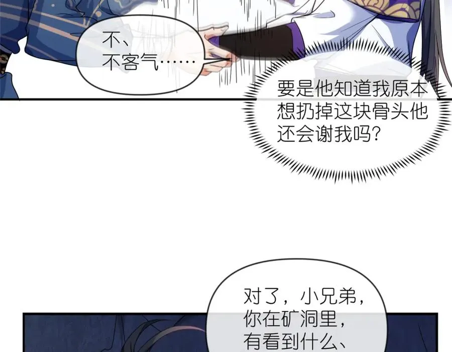 43 无法鉴定的强者18