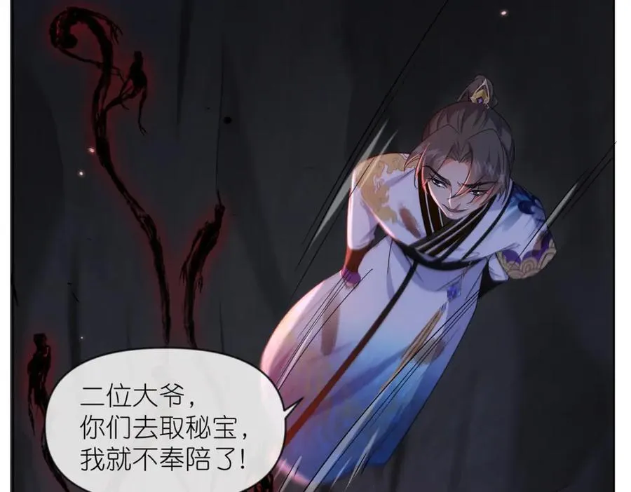 37 最后的秘宝43