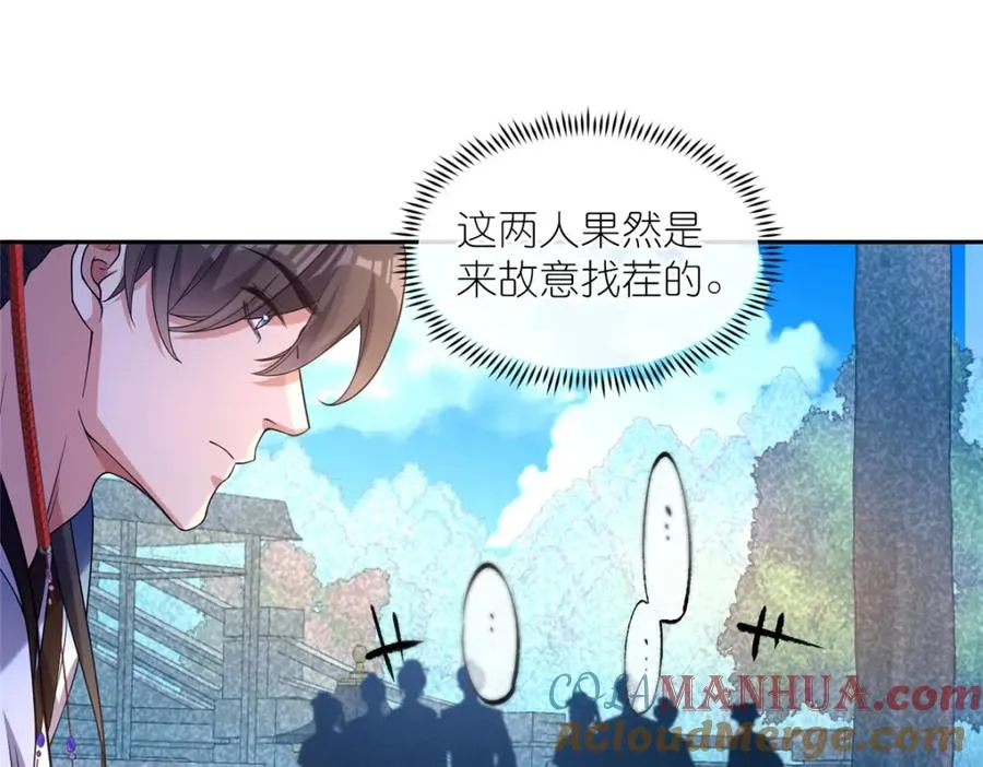 07 扮猪吃老虎60