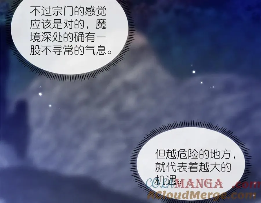31 魔界再临52