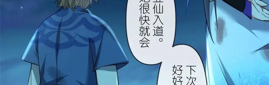 29 明月宗的青睐110