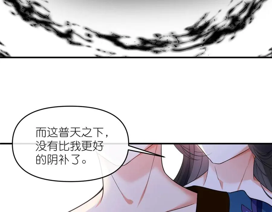 60 阴阳相交70