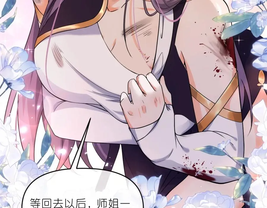 34 魔界遗迹70