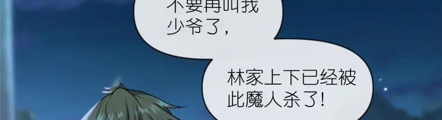 29 明月宗的青睐53