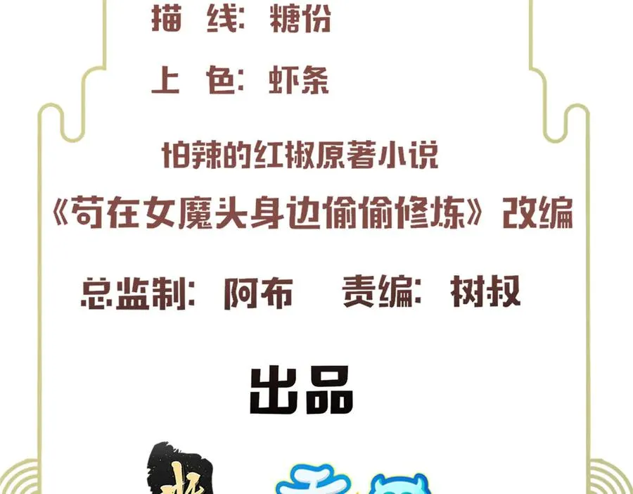 54 魔入仙门4