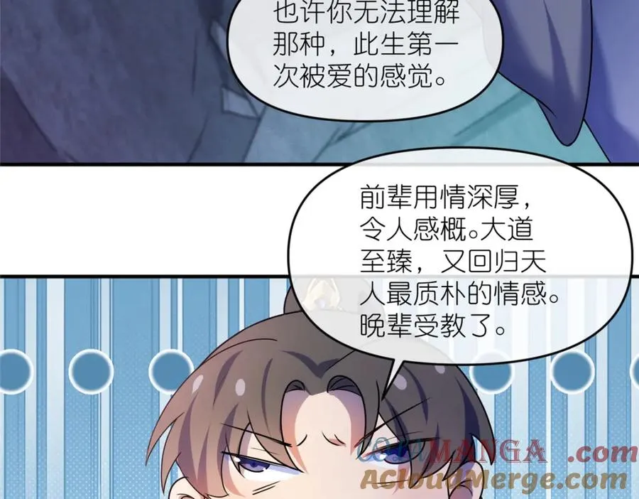 44 惊世天才54